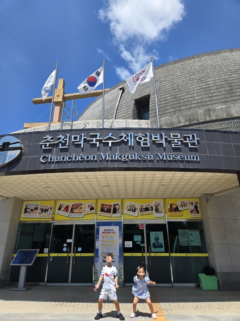 아이들과 함께한 춘천막국수체험박물관 후기(막국수 직접 만들기 체험)