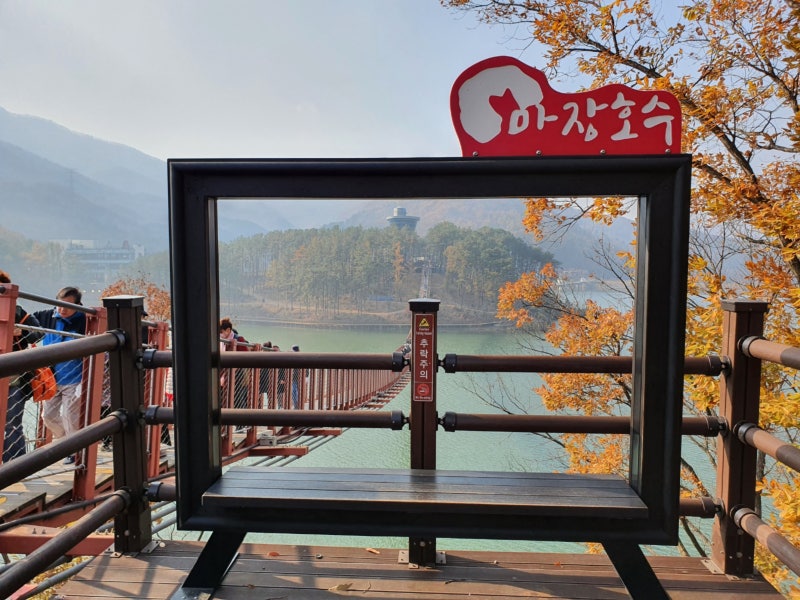 가을 드라이브 추천 파주 마장호수 출렁다리 주차 볼거리