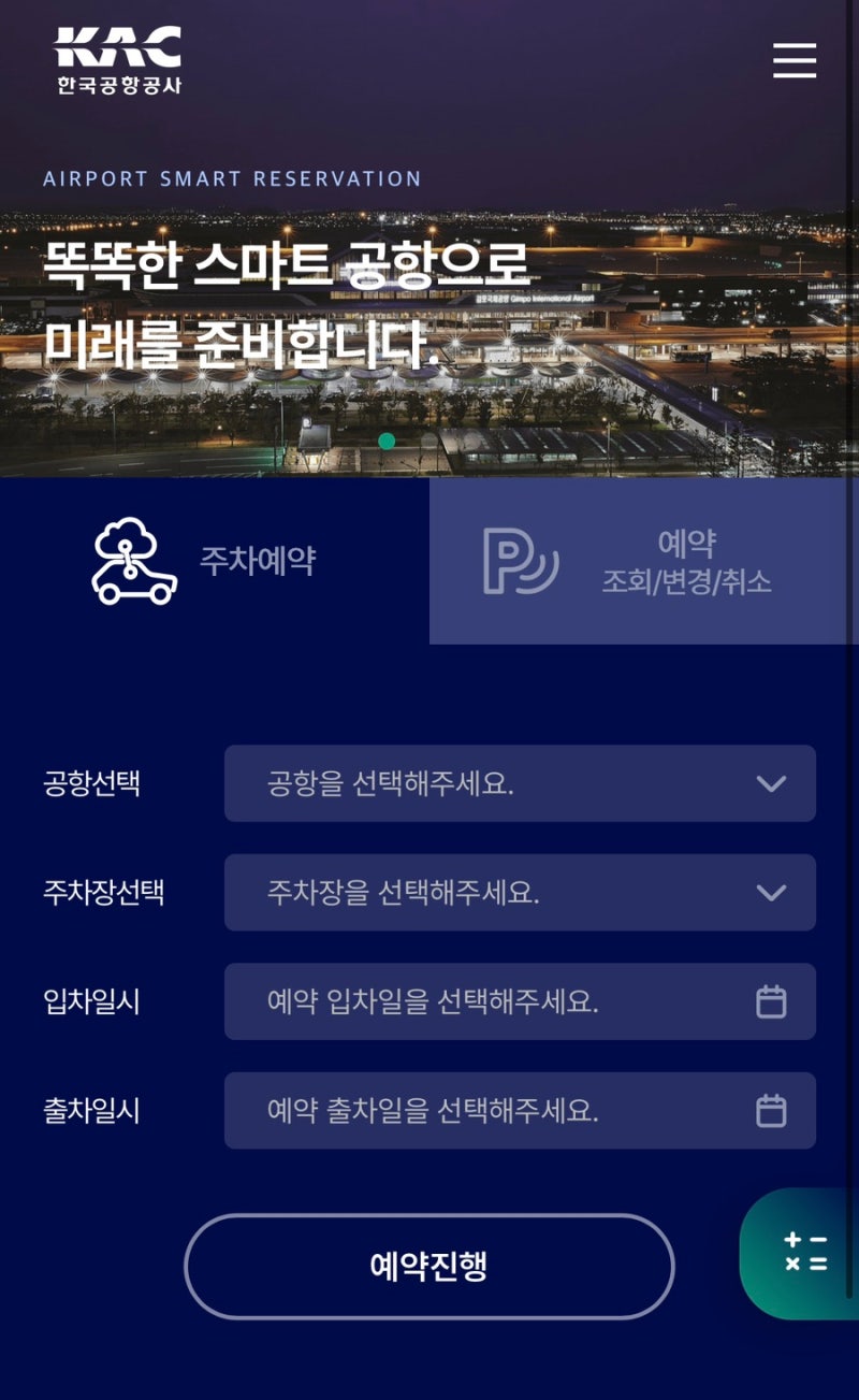 대구 공항 다자녀 할인 등록