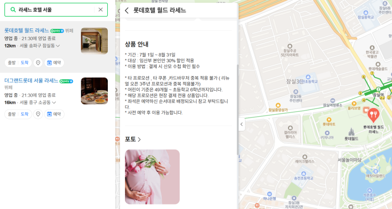 [임산부 혜택] 서울 임산부 할인 뷔페 정리