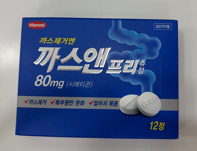 까스앤프리츄정 : 놓치지 쉬운 여행갈때 챙기면 좋은 약 1탄