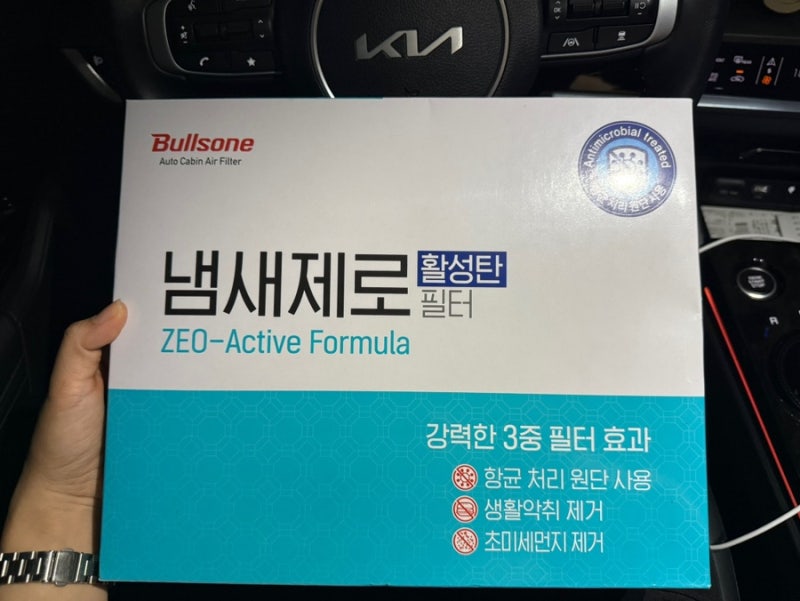 디올뉴스포티지(NQ5) 에어컨 필터 교체_불스원 냄새 제로 활성탄 필터