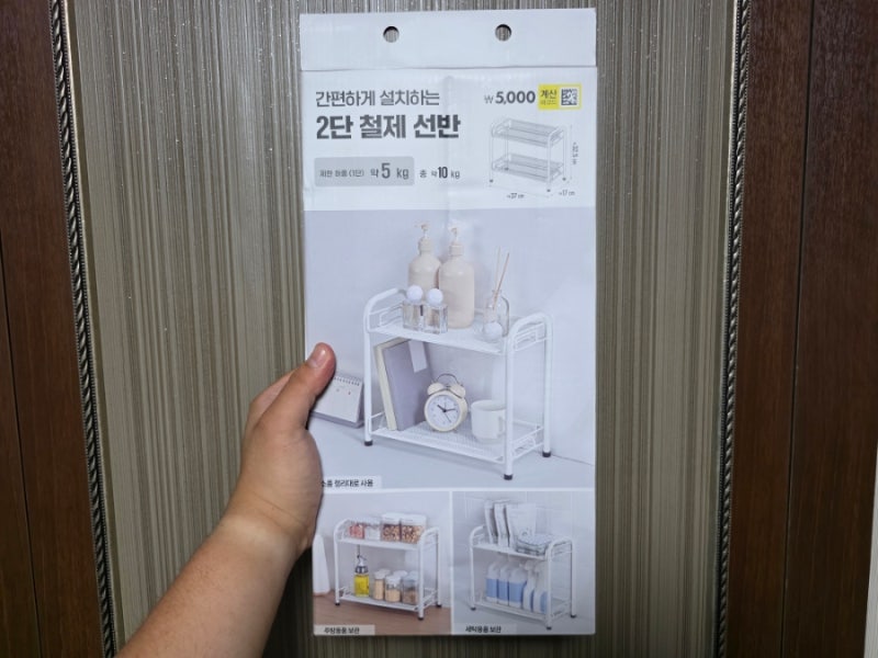 다이소 2단 철제 선반