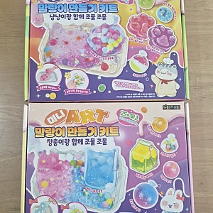 미니ART 말랑이 만들기 키트 내손으로 직접만드는 말랑이