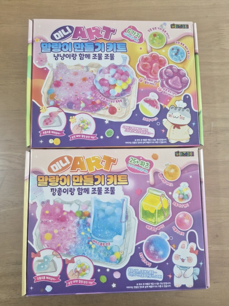 미니ART 말랑이 만들기 키트 내손으로 직접만드는 말랑이