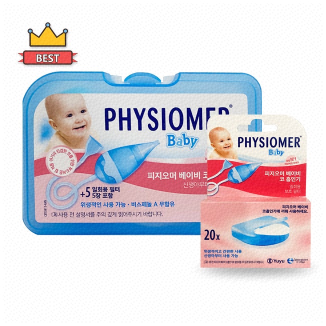 피지오머로 더 편안한 아이 콧물 케어 시작하기