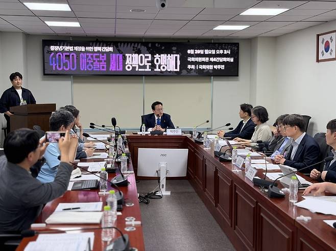 “중장년 2011만명 지원해야” 박주민 의원, 중장년기본법 발의
