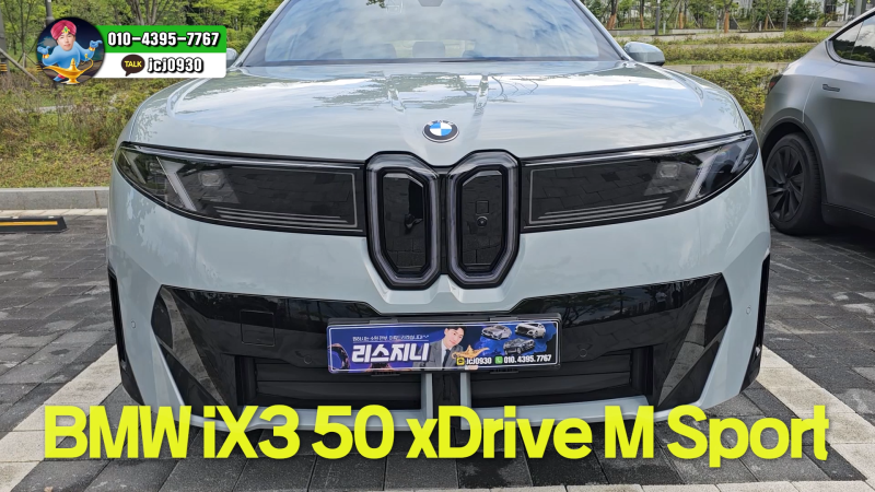 2026 BMW iX3 풀체인지 가격 옵션 디자인 전부 알려드립니다!