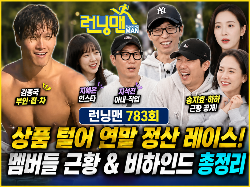 김종국 프로필 총정리｜나이·학력·데뷔·터보·런닝맨까지 한눈에