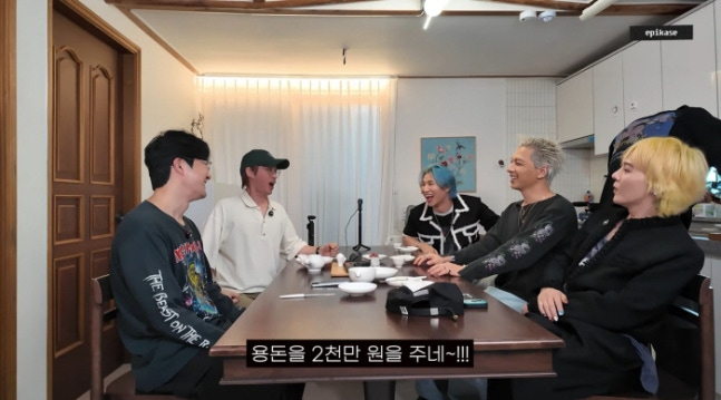 "2천만 원 용돈은 허세였다?" 대성이 20년간 믿었던 에픽하이 첫인상