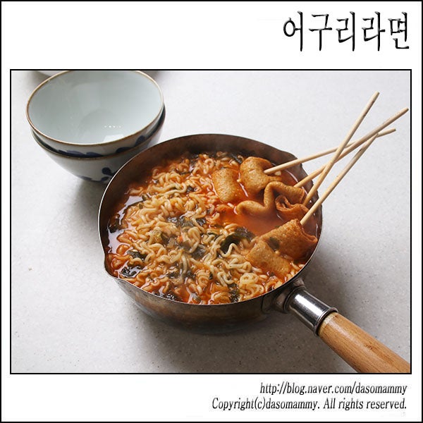 어묵라면 어구리라면 레시피