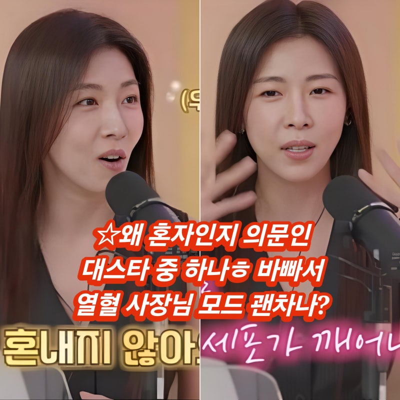 탑스타 배우 하지원 회사 3개 운영 대표 “할 일 많아 시간 부족” 사장님 바빠요 너무 할 게 ....