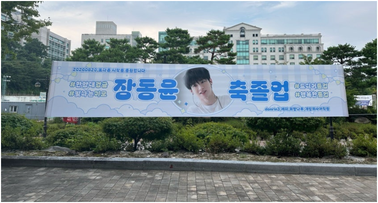 “11학번이 드디어 졸업합니다”…편의점 강도 잡고 배우 된 장동윤, 15년 만에 받은 졸업장