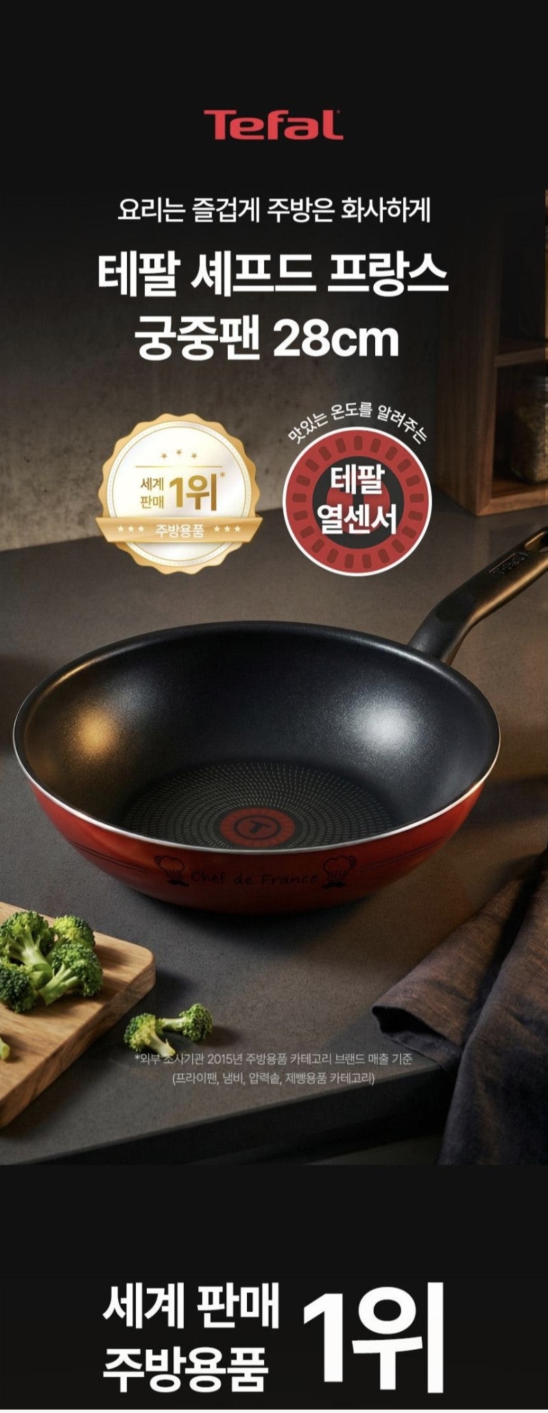 [공유] 테팔 셰프드 프랑스 궁중팬, 28cm, 1개 83%할인 129,000원 -> 21,400원