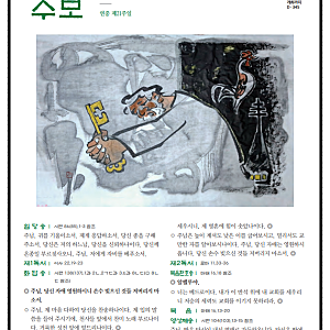 천주교 서울 대교구  주보