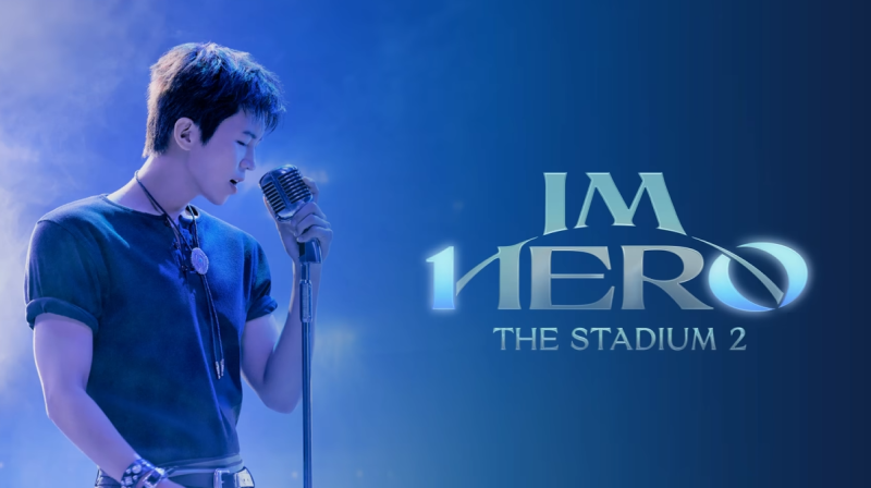 임영웅 고양 콘서트 D-DAY, 이것 없으면 불편하다...2026년 9월 고양 스타디움 필수 준비물 총정....