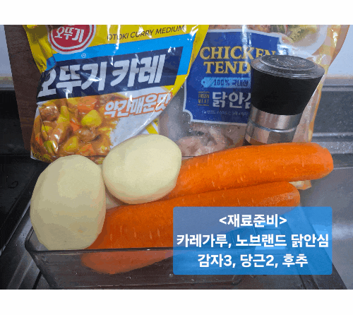 "맹물 카레는 이제 그만!" 오뚜기카레로 일본식 카레를? 육수 한 끗 차이로 집에서 고급 카레 ....