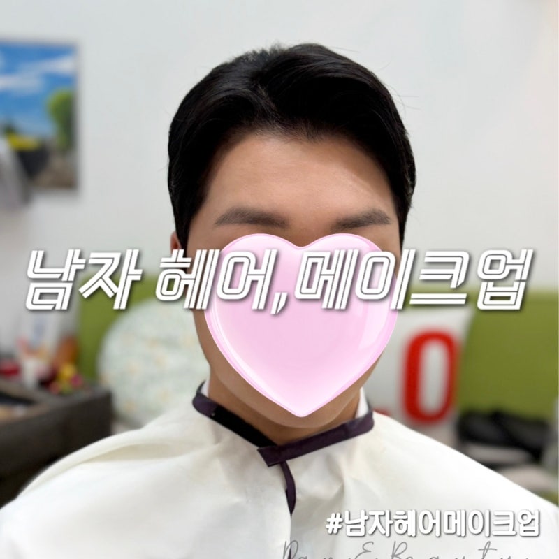 마곡 남자 면접메이크업｜승무원 면접을 위한 깔끔한 헤어&메이크업