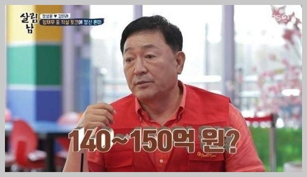 임채무, 190억 빚에도 발달장애인 위해 두리랜드 문 열었다…"웃음 선물하고파"