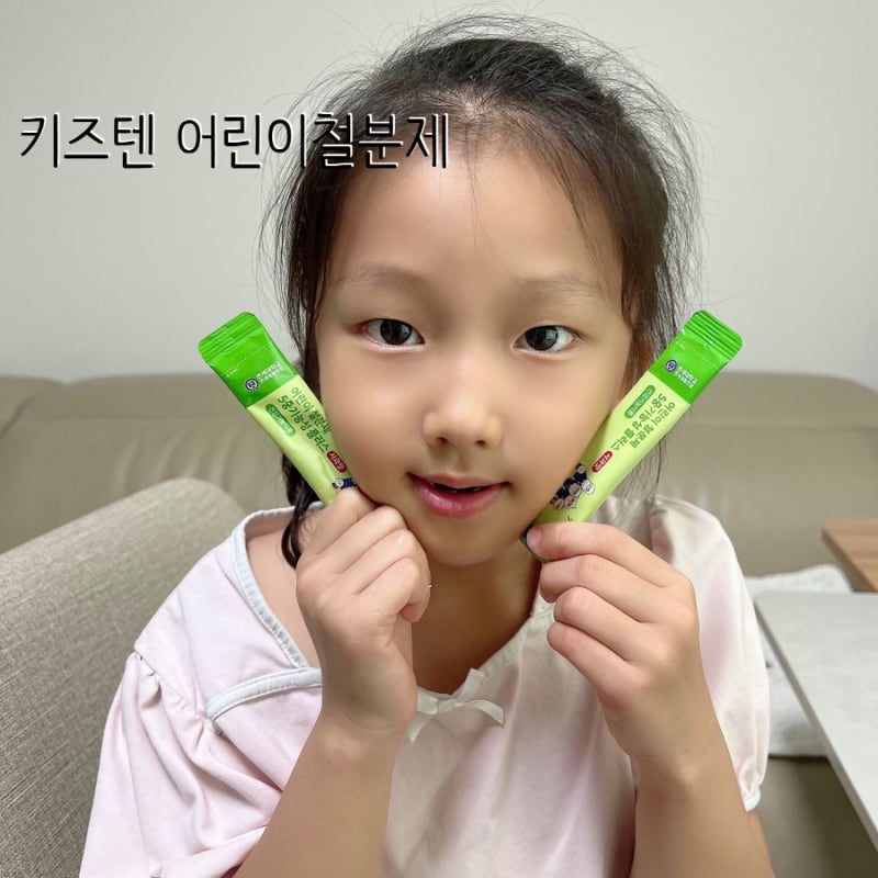 맛있는 사과맛 키즈철분제 키즈텐 어린이 철분영양제 추천
