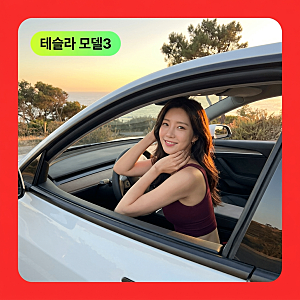 "551km 실화냐" 2026 신형 테슬라 모델3 풀체인지 가격표 롱레인지 주행거리 제원 세금 실구매가....