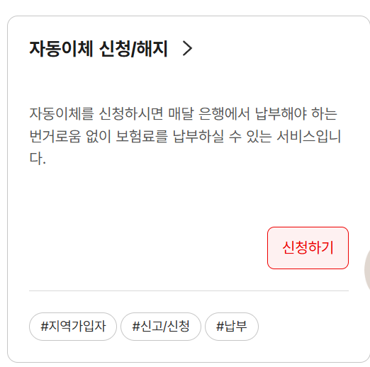 공무원 명예퇴직 후 국민연금으로 갈아타기?