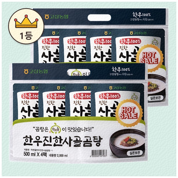 CJ비비고한우사골곰탕, 따뜻한 한 그릇의 맛과 건강함을 동시에