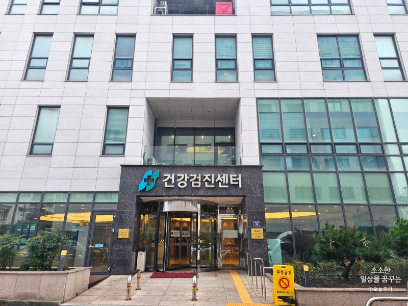 인천 가좌동 인천가좌역 나은병원 건강검진센터 종합건강검진 후기