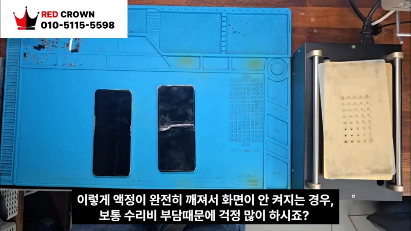 핸드폰 사설 수리, 갤럭시 Z플립5 화면 안 나옴 증상 데이터 이동
