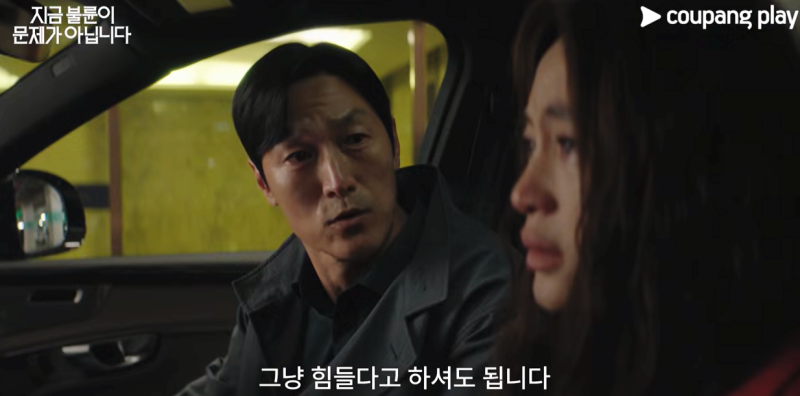 지금 불륜이 문제가 아닙니다. 6화 줄거리 솔직후기 서로서로 난리 3화 4화 5화 줄거리도 정리....