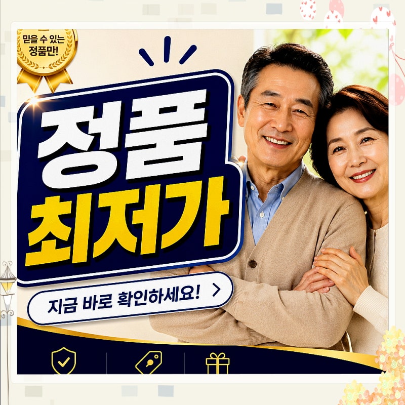 솔잎더파인 가격 혈당관리 더파인프리미엄 최저가 혈당관리 알아둘 점