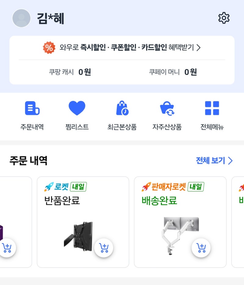 [헤미션] 고중량 듀얼 모니터암 ARM002 , [엘디엘마운트] 무베사 브라켓 APL-MA02 후기 (환불엔딩^^....