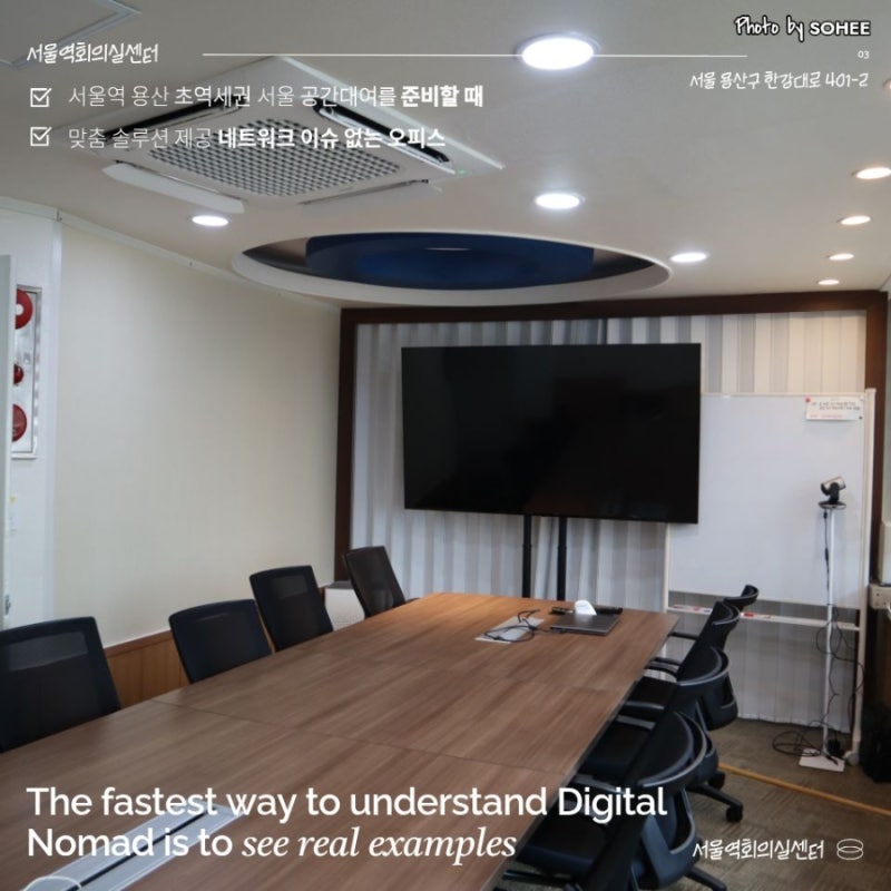 용산 공간대여 서울역회의실센터 대관 이용후기