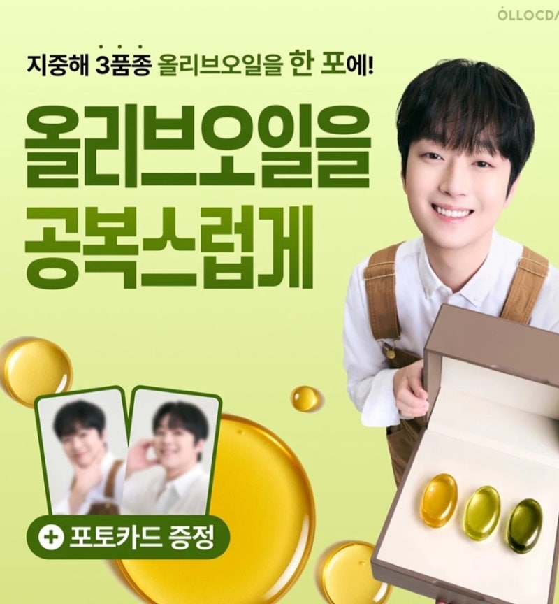 이찬원이 광고하는 ‘올록담 올리브3’, 명동·홍대 약국에서도 만나요