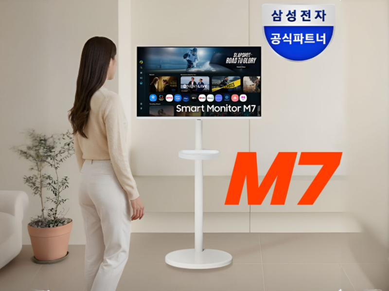 삼텐바이미 M7 이동식TV와 삼성 M7 모니터 단독 구매 방법