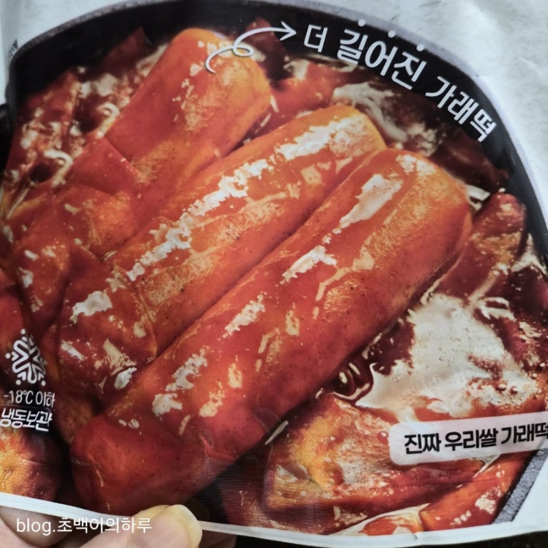코스트코 인기상품 오마뎅 "진짜 부산 떡볶이"