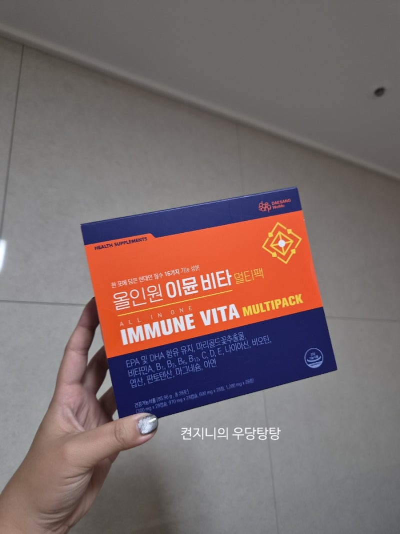 [짝궁의 선물-PX 추천템1]대상웰라이프 올인원 이뮨비타 멀티팩 구성과 가격 추천