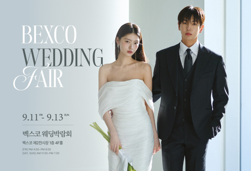 9월 부산 벡스코웨딩박람회 최신일정 총 정리!!ㅣ부산웨딩박람회 가을 결혼준비라면 지금 체....