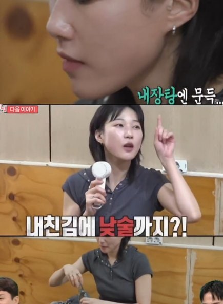 하윤경, 낮술에 목욕탕까지? 전참시가 포착한 그의 진짜 얼굴