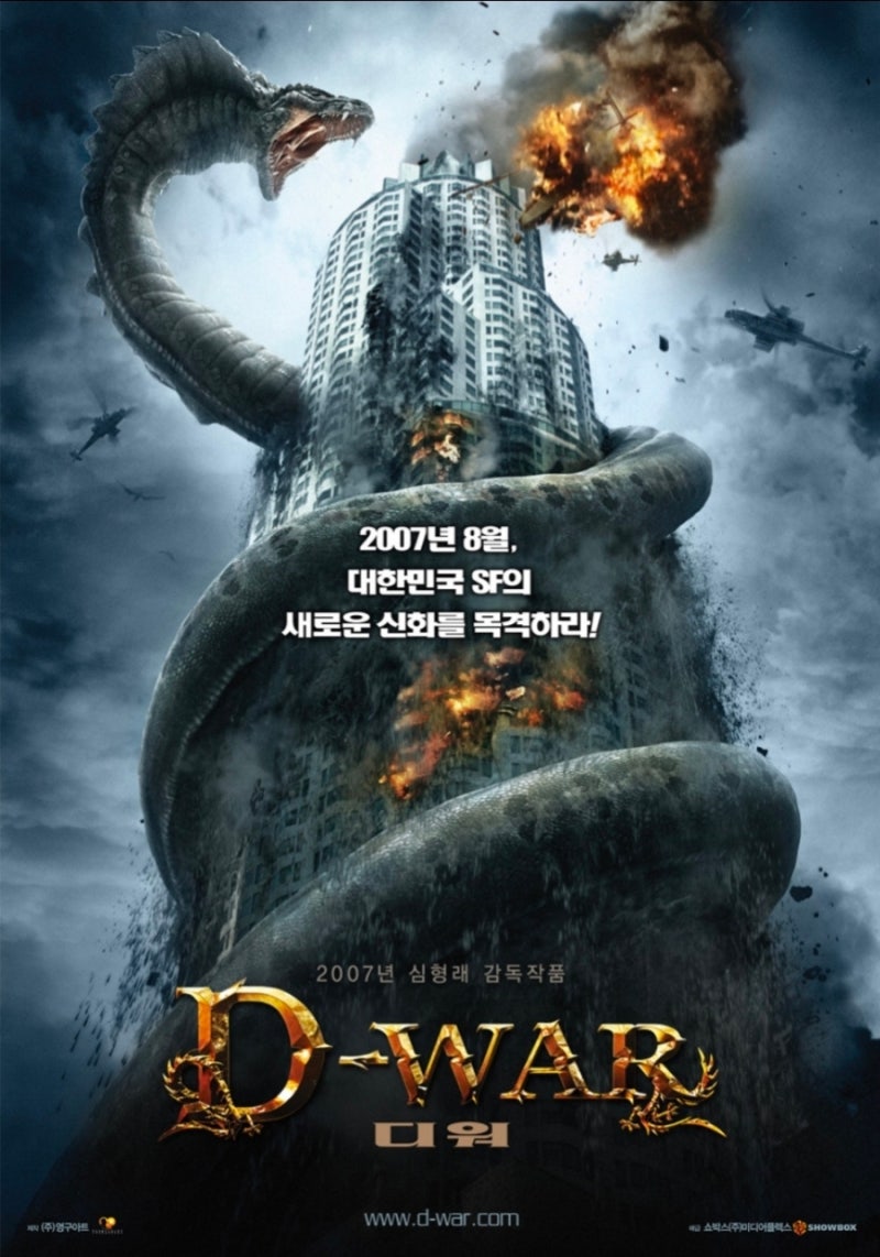 19년 만의 대반전! 넷플릭스 글로벌 차트 휩쓴 영화 '디워' 역주행 배경과 심형래는 누구인가