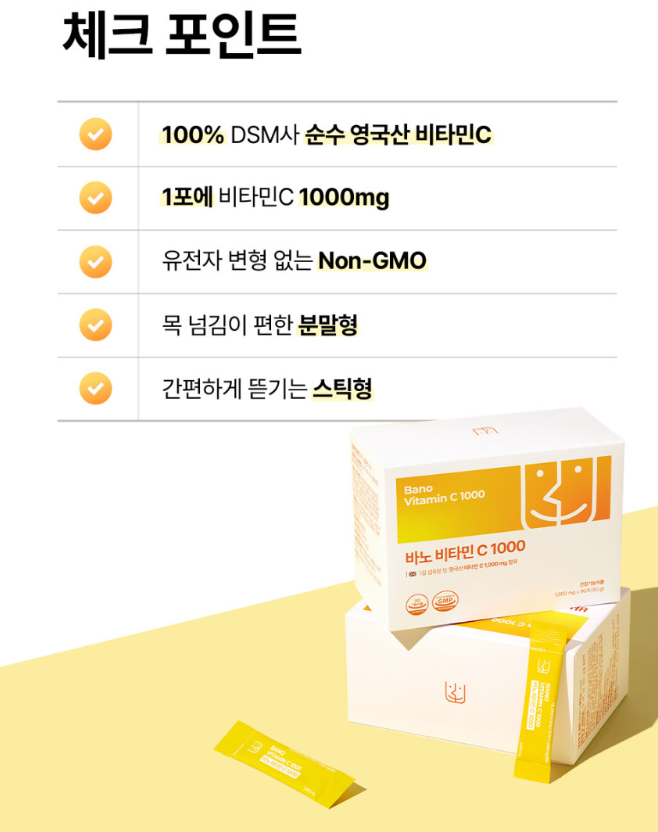 이왕재 비타민C 메가도스, 한달 직접 해봤어요.