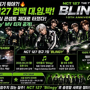 “이게 NCT 127이라고?” 레이싱 콘셉트 제대로 터졌다…‘Blingy’ 티저 공개, 24일 10주년 컴백 ....