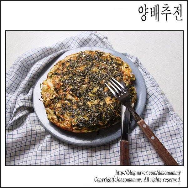 양배추전 양배추계란전 레시피 다이어트양배추전