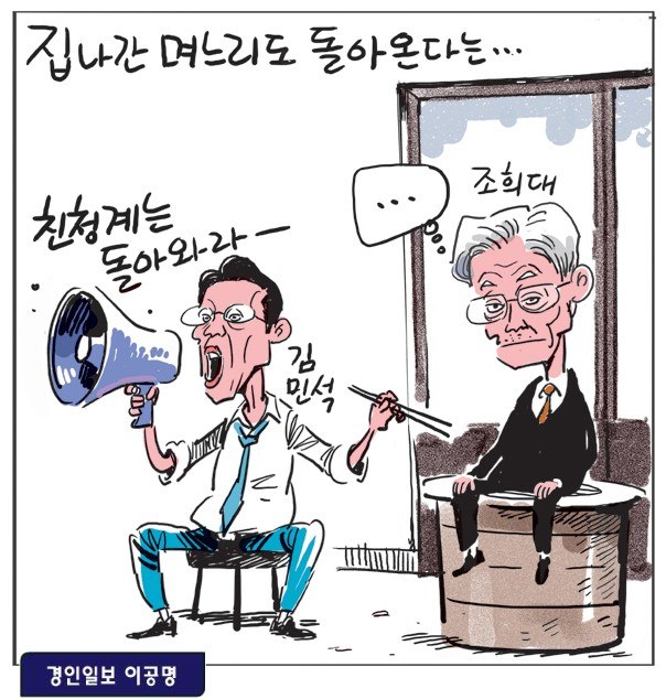 [8/21(금) 언론 모니터링]  1면 : 3대 메가 프로젝트 가동 땐 원전 17기 ....