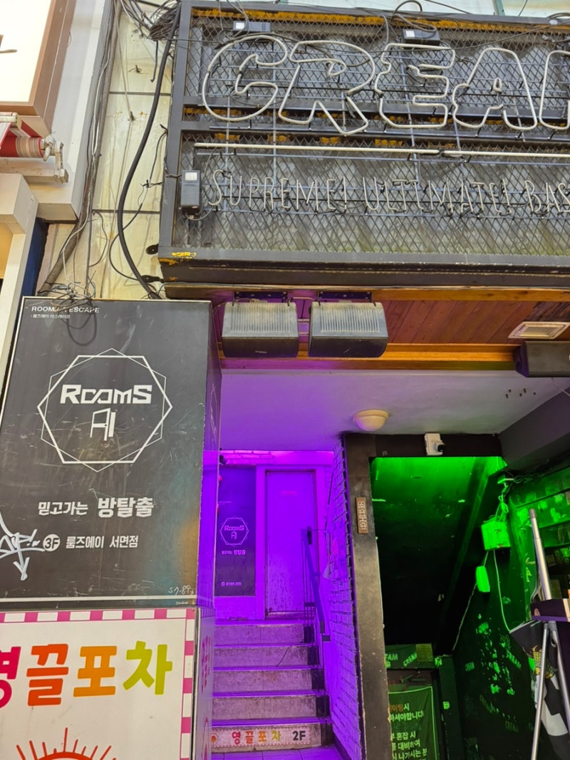 [부산 서면 방탈출] '룸즈에이 서면점' 퍼펙트 플랜 탈출 실패 후기
