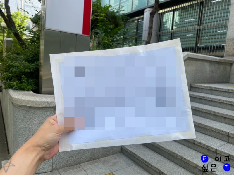 사회복지사 2급 자격증 신청 우체국 서류 발송했어요