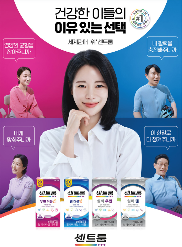 남성 필수 영양제 센트룸 맨 더블업, 비타민B군 2배 강화된 이유와 주요 효능