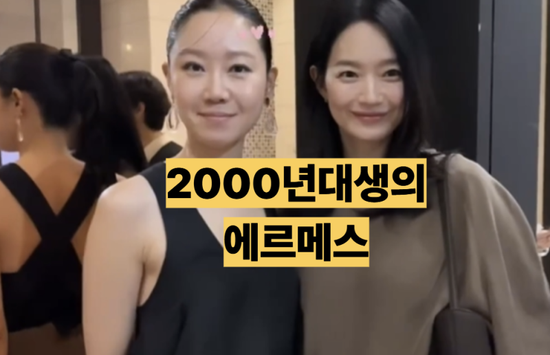 품절 대란 가방, 알고보니 신민아 가방이었다