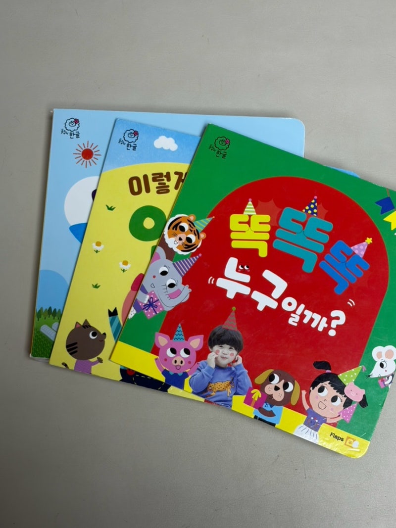 아기 돌 선물 추천 장난감 리스트