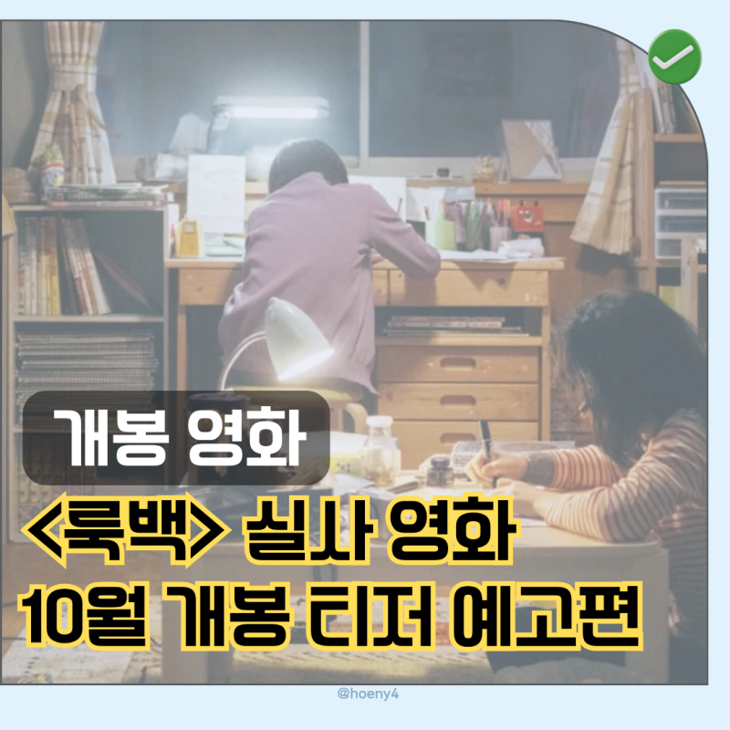 고레에다 히로카즈 실사 영화 10월 개봉, 무조건 봐야 할 영화 (+베니스 영화제 초청)